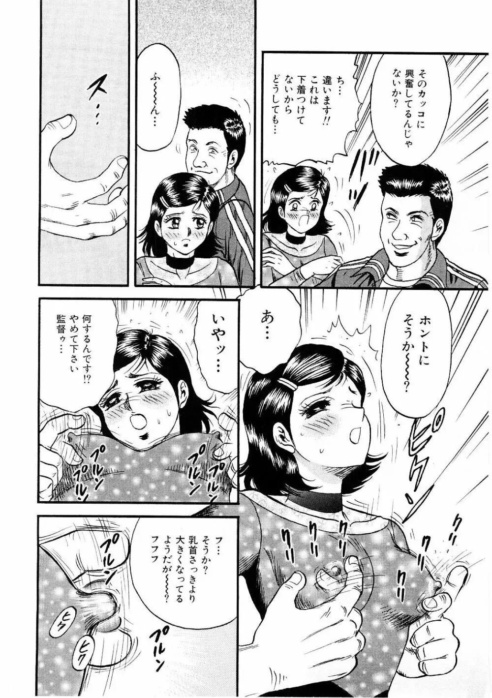 美肉倶楽部 Page.47