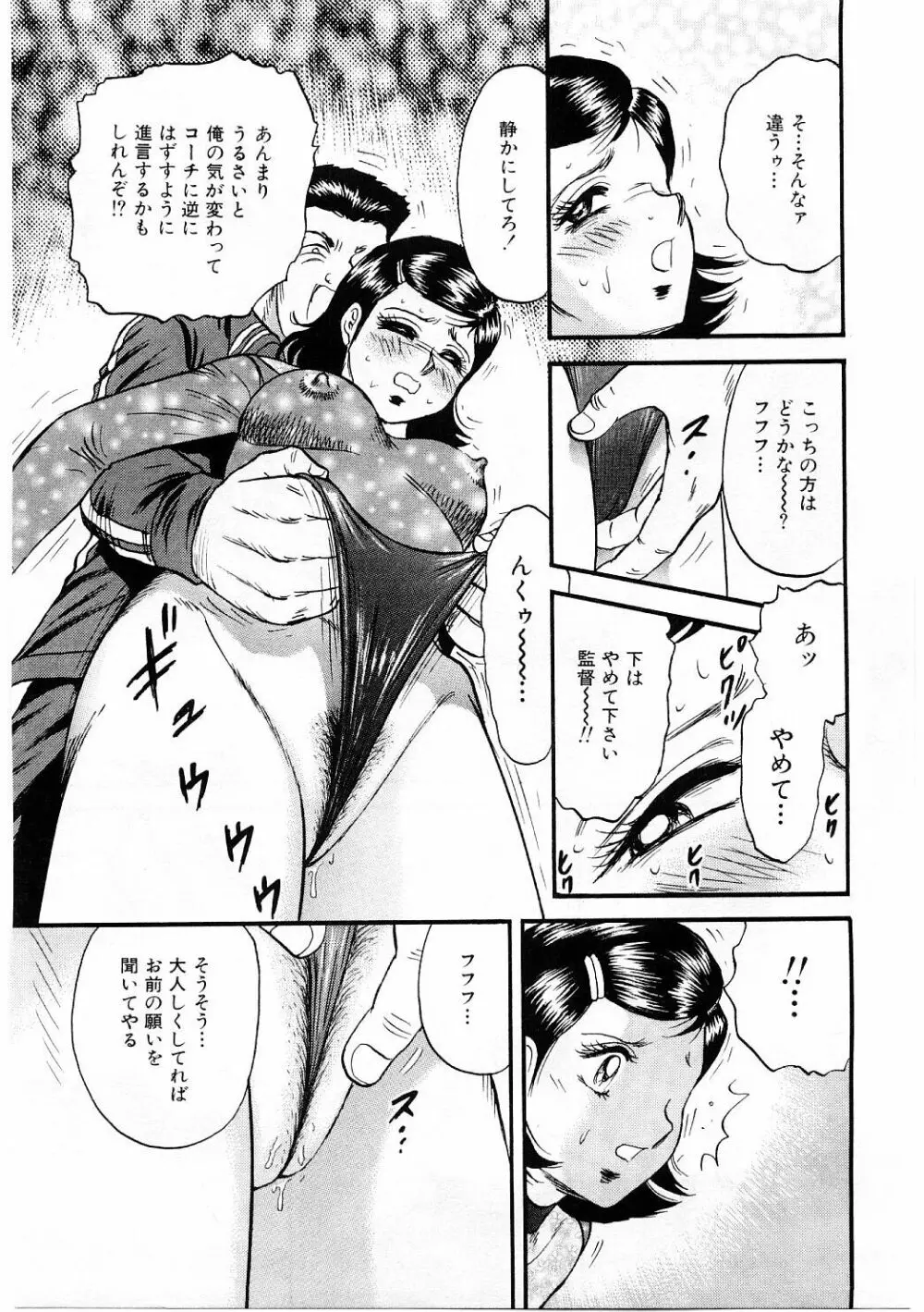 美肉倶楽部 Page.48