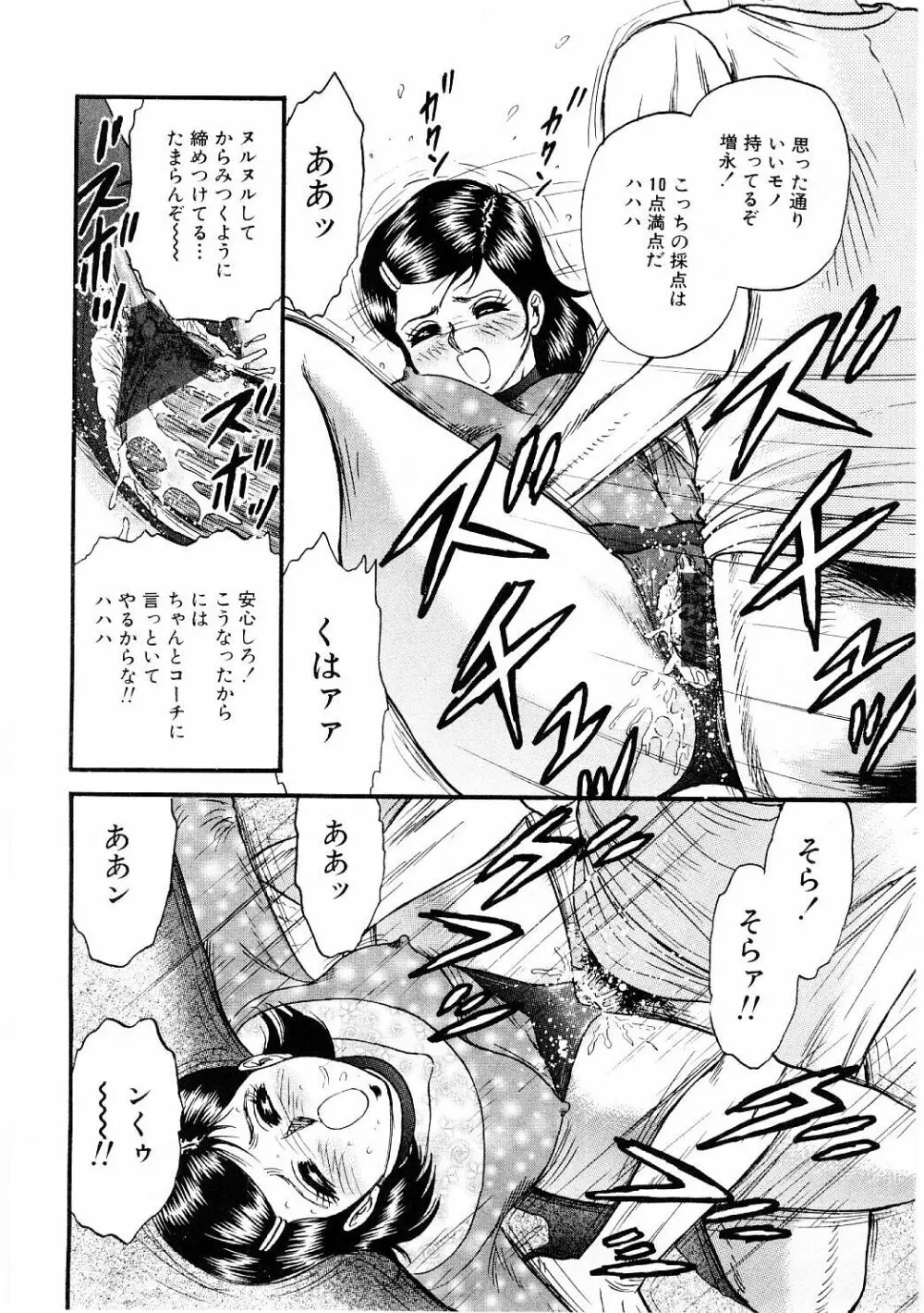 美肉倶楽部 Page.53