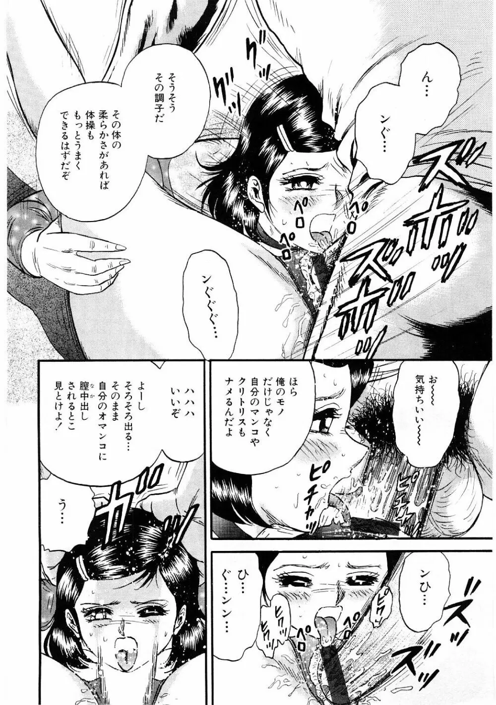 美肉倶楽部 Page.55