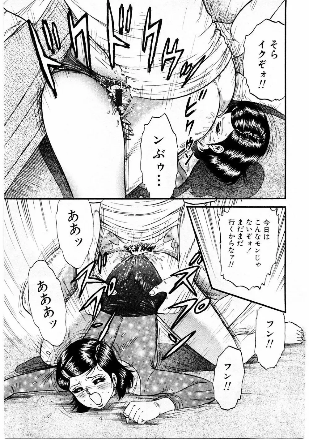 美肉倶楽部 Page.58