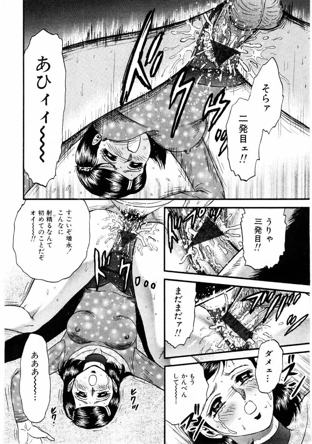美肉倶楽部 Page.59