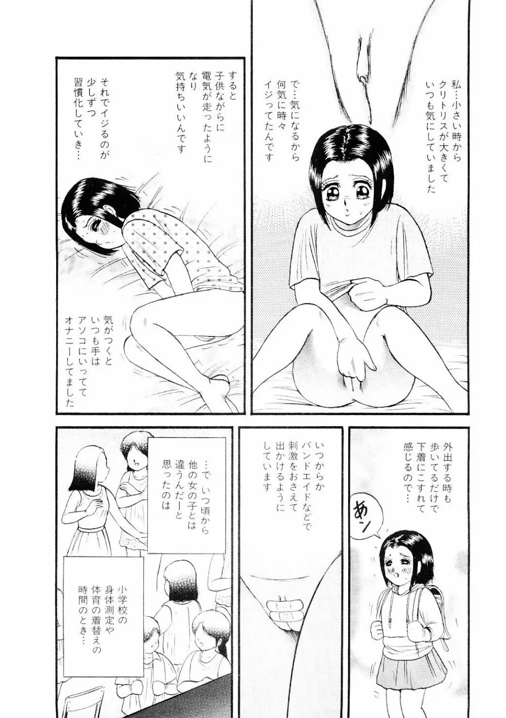美肉倶楽部 Page.6