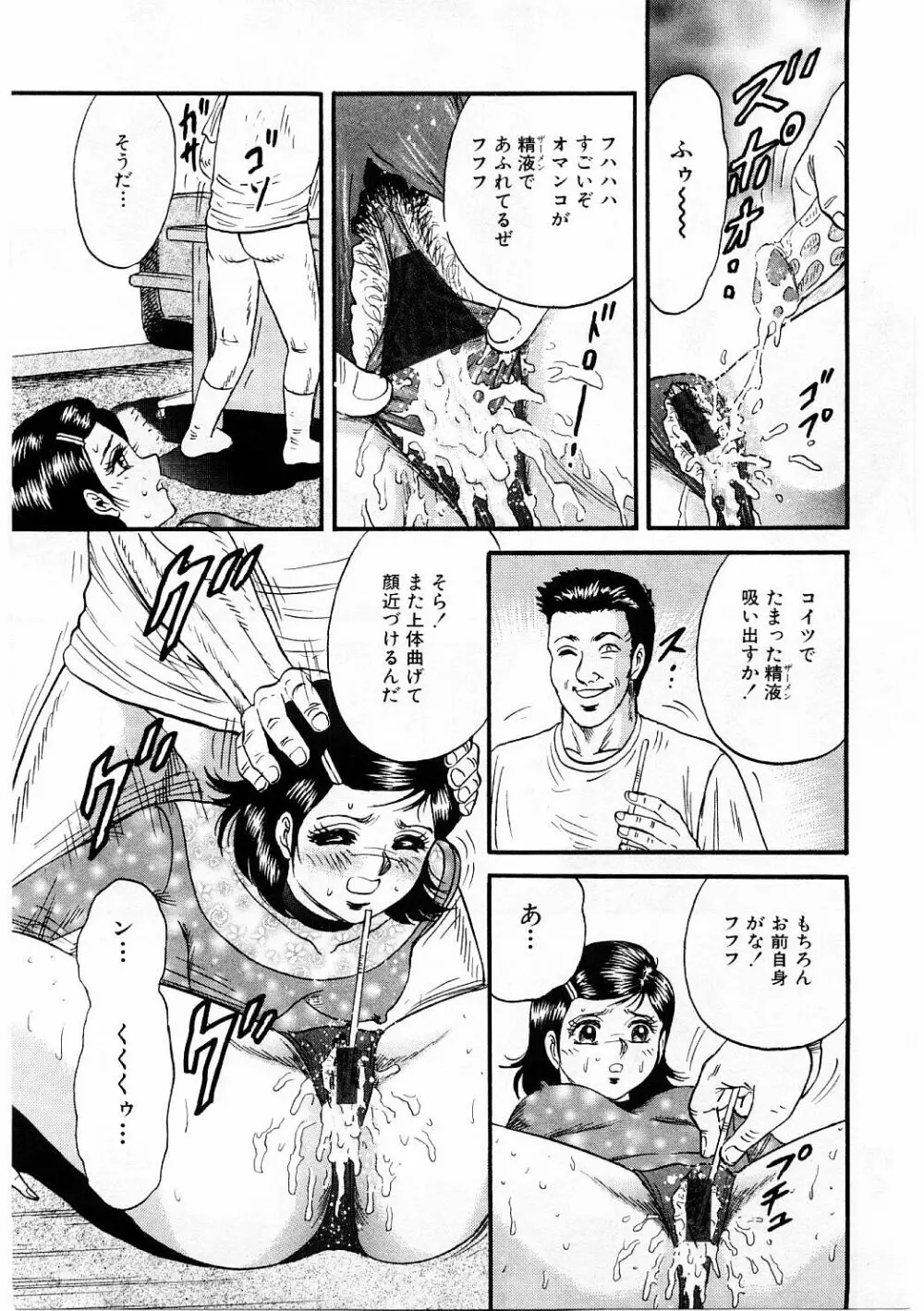 美肉倶楽部 Page.60