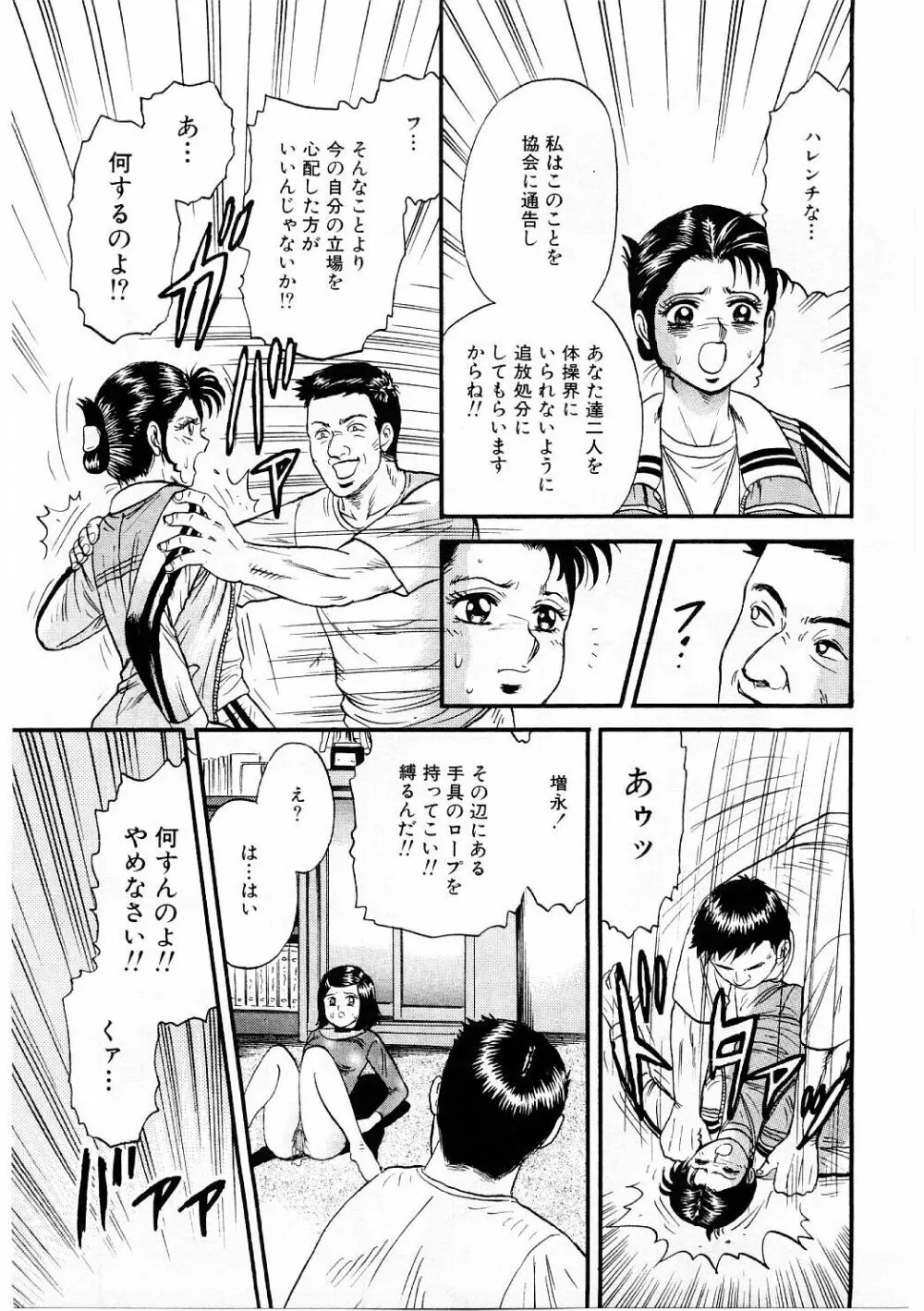 美肉倶楽部 Page.64