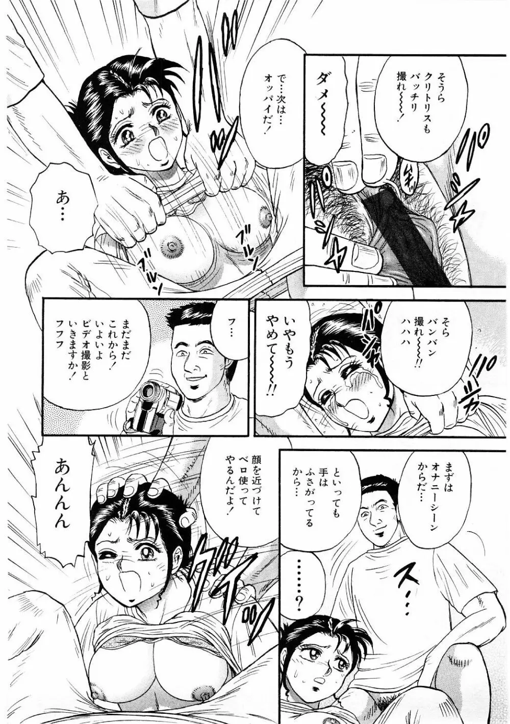 美肉倶楽部 Page.67