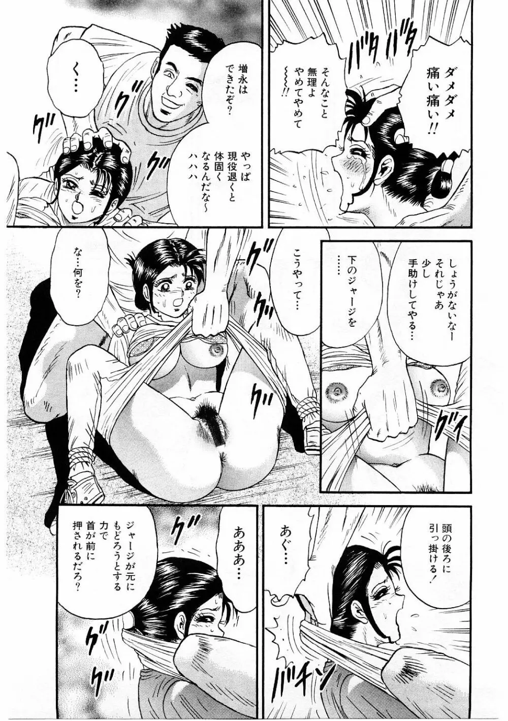 美肉倶楽部 Page.68