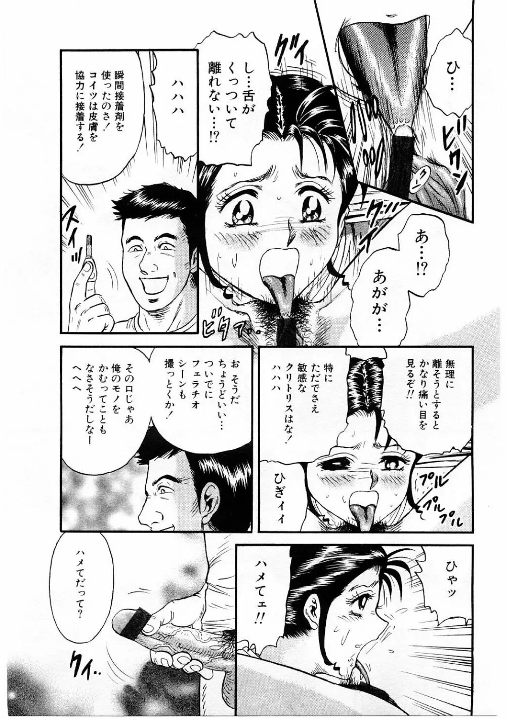 美肉倶楽部 Page.70