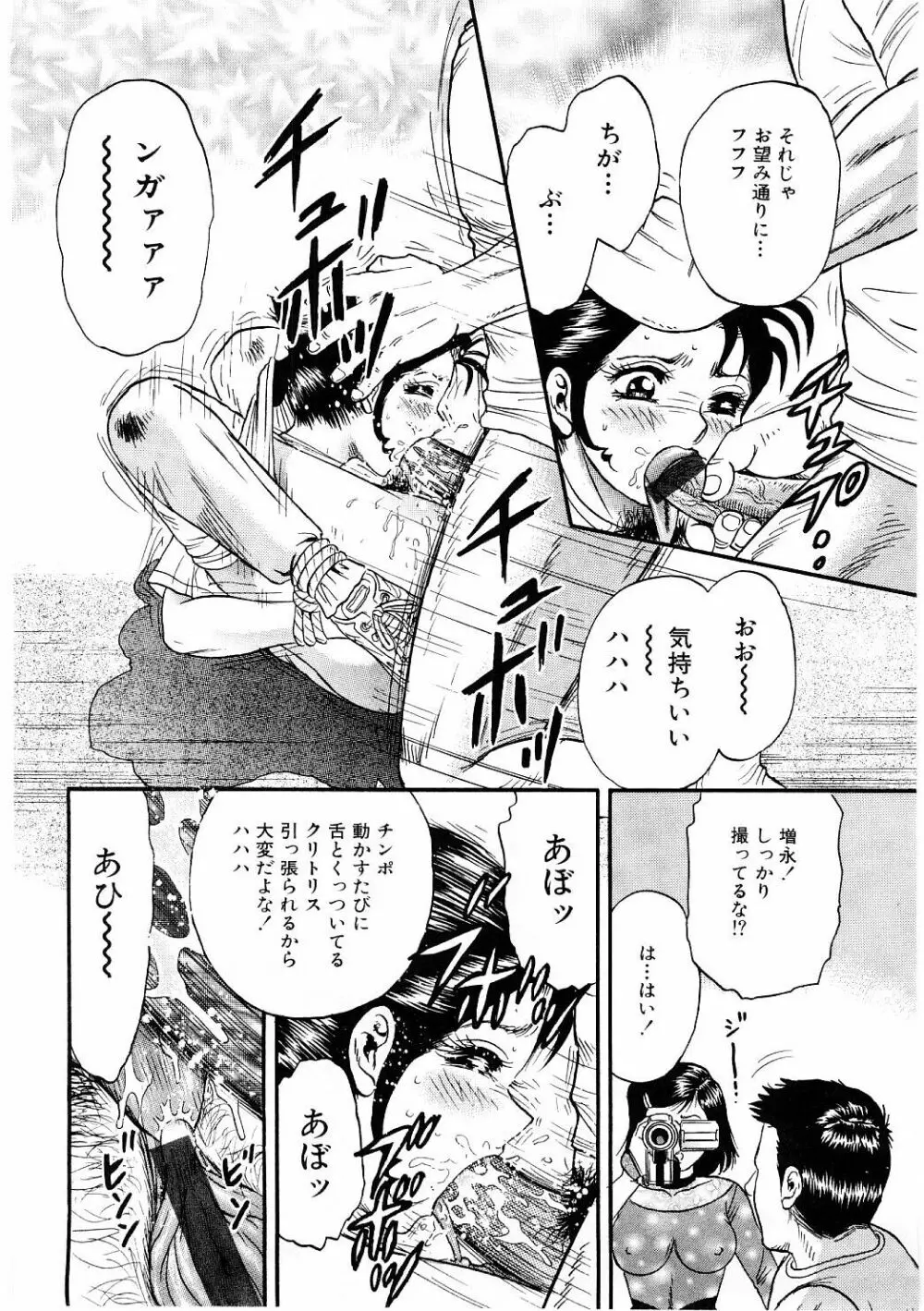 美肉倶楽部 Page.71