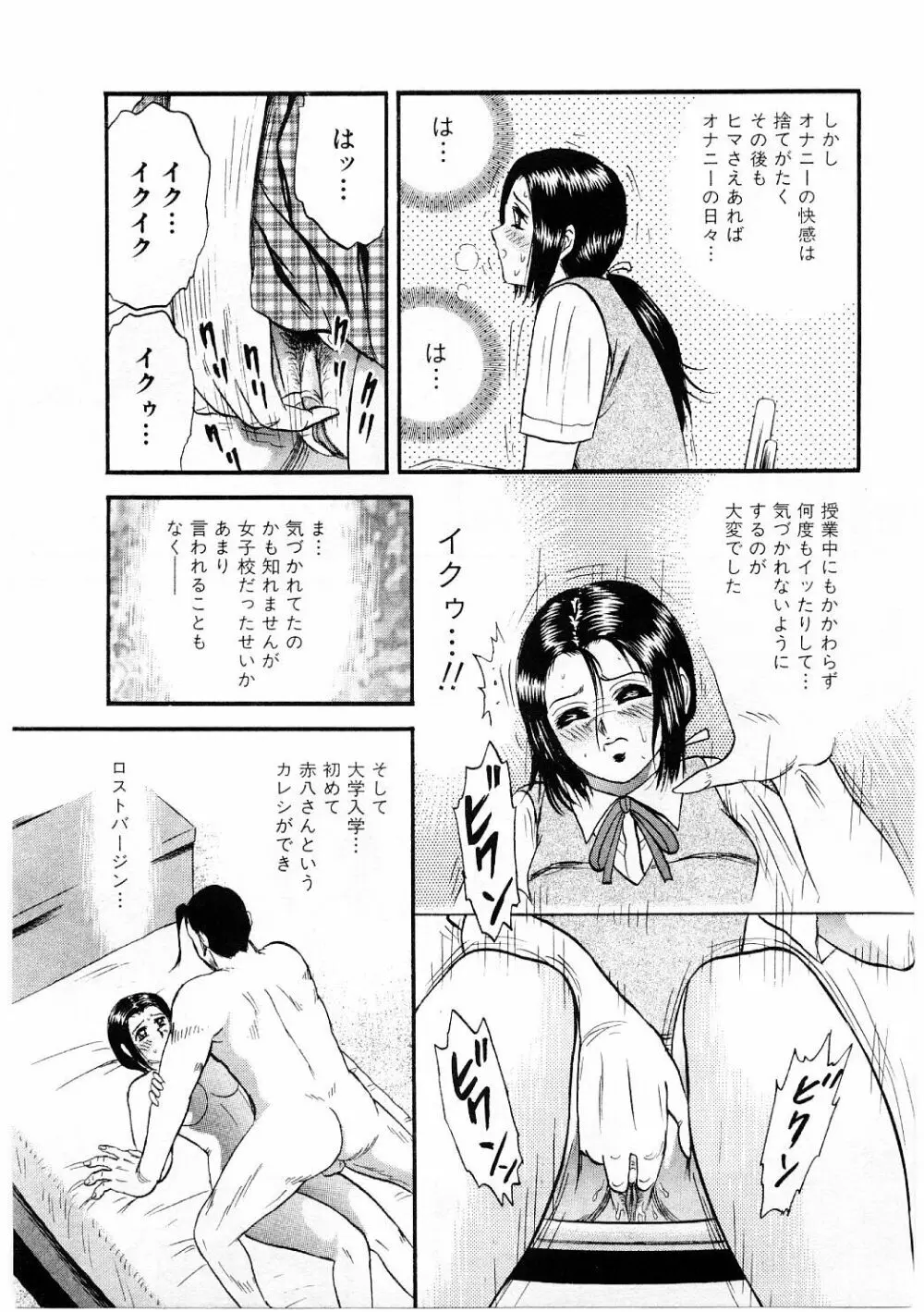 美肉倶楽部 Page.8