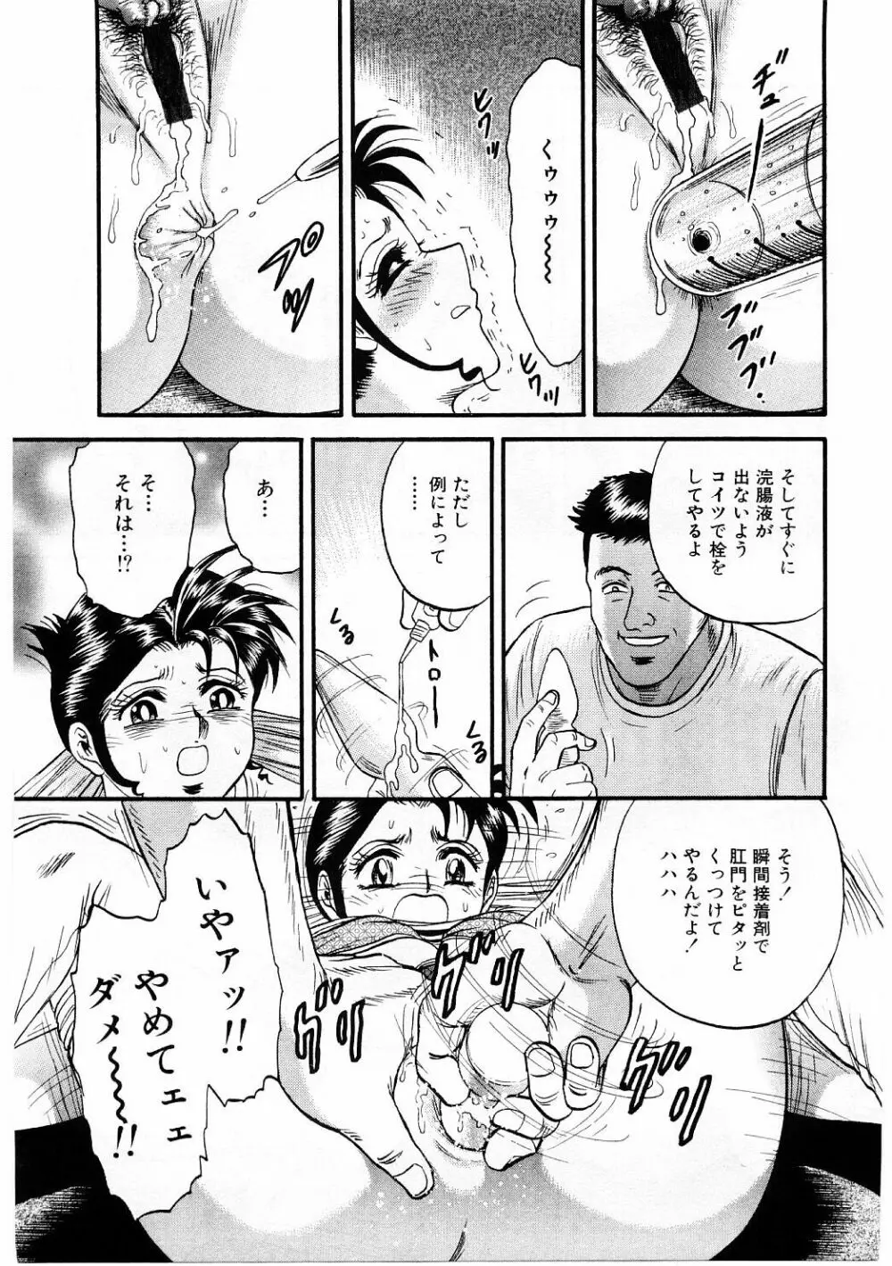 美肉倶楽部 Page.84
