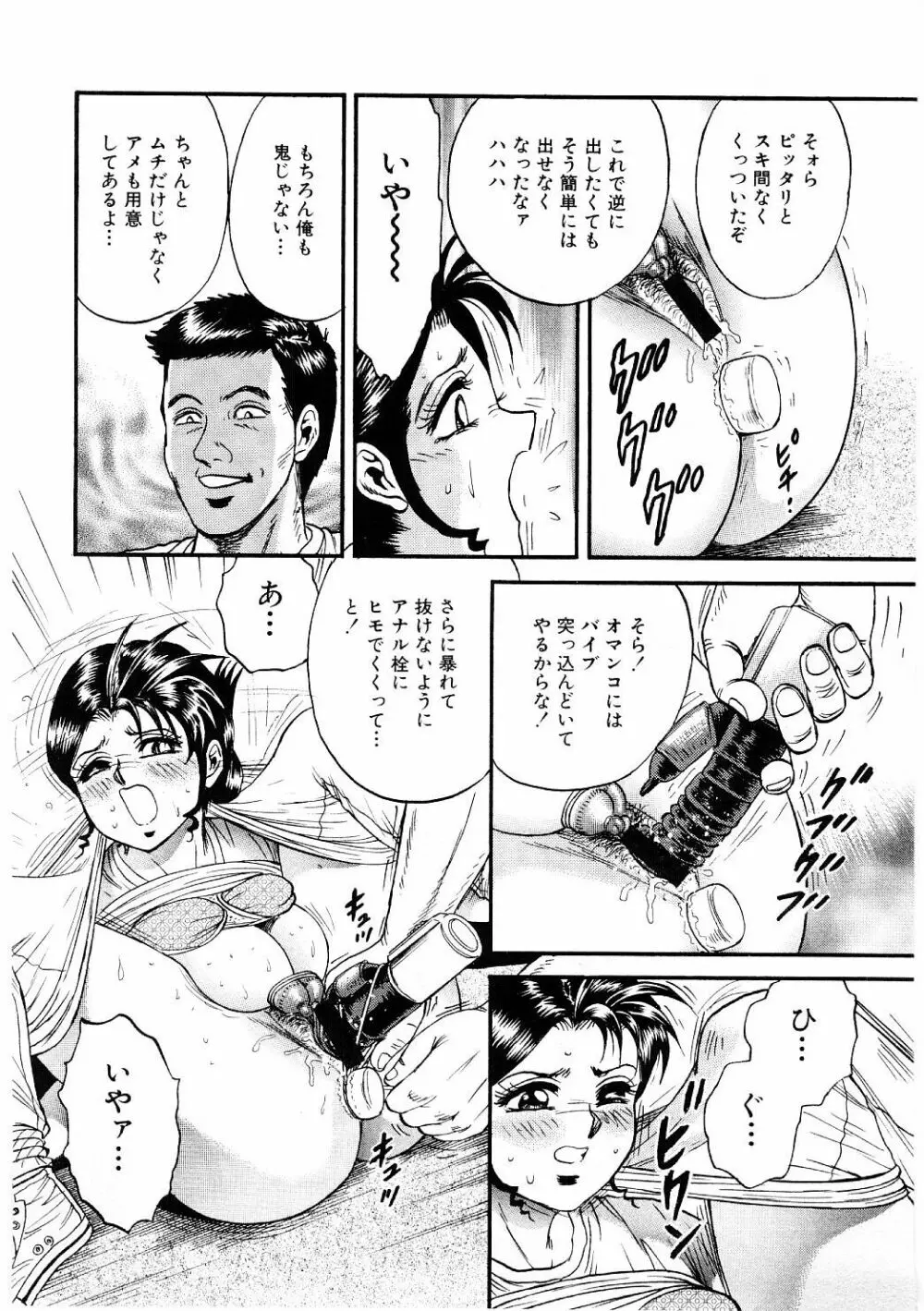 美肉倶楽部 Page.85