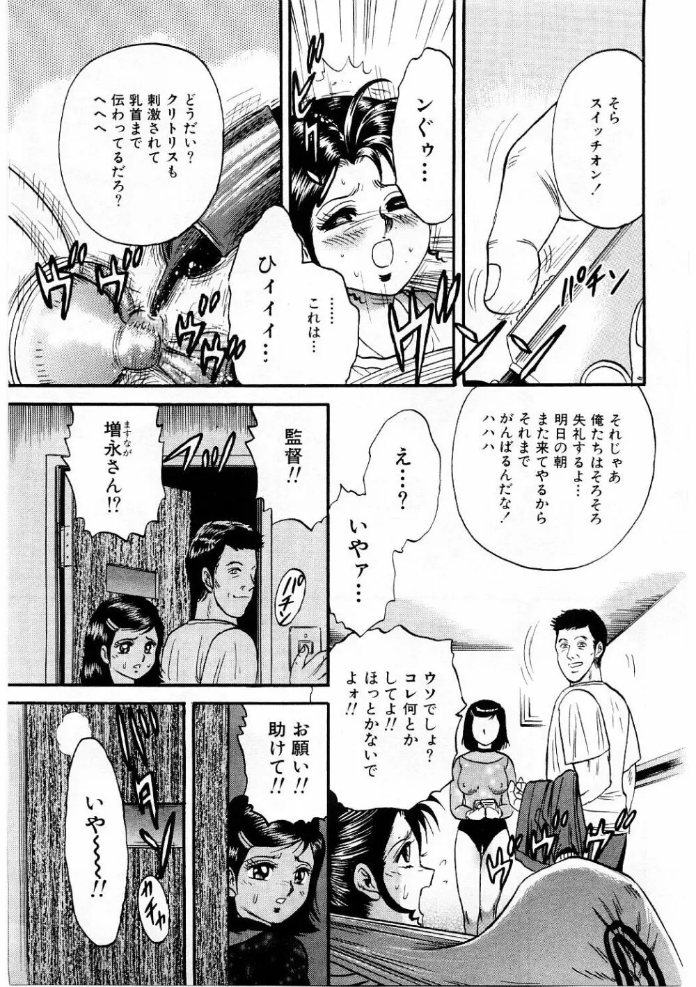美肉倶楽部 Page.86