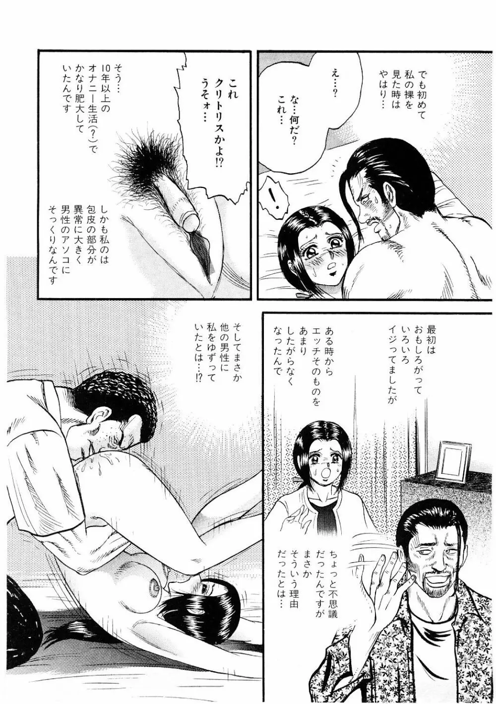 美肉倶楽部 Page.9