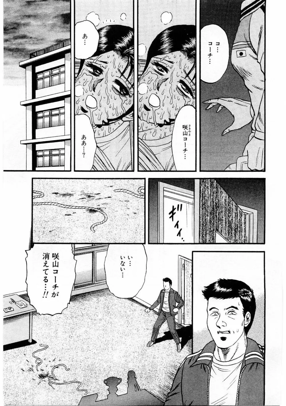 美肉倶楽部 Page.90