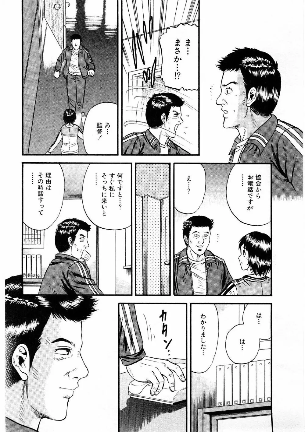 美肉倶楽部 Page.91