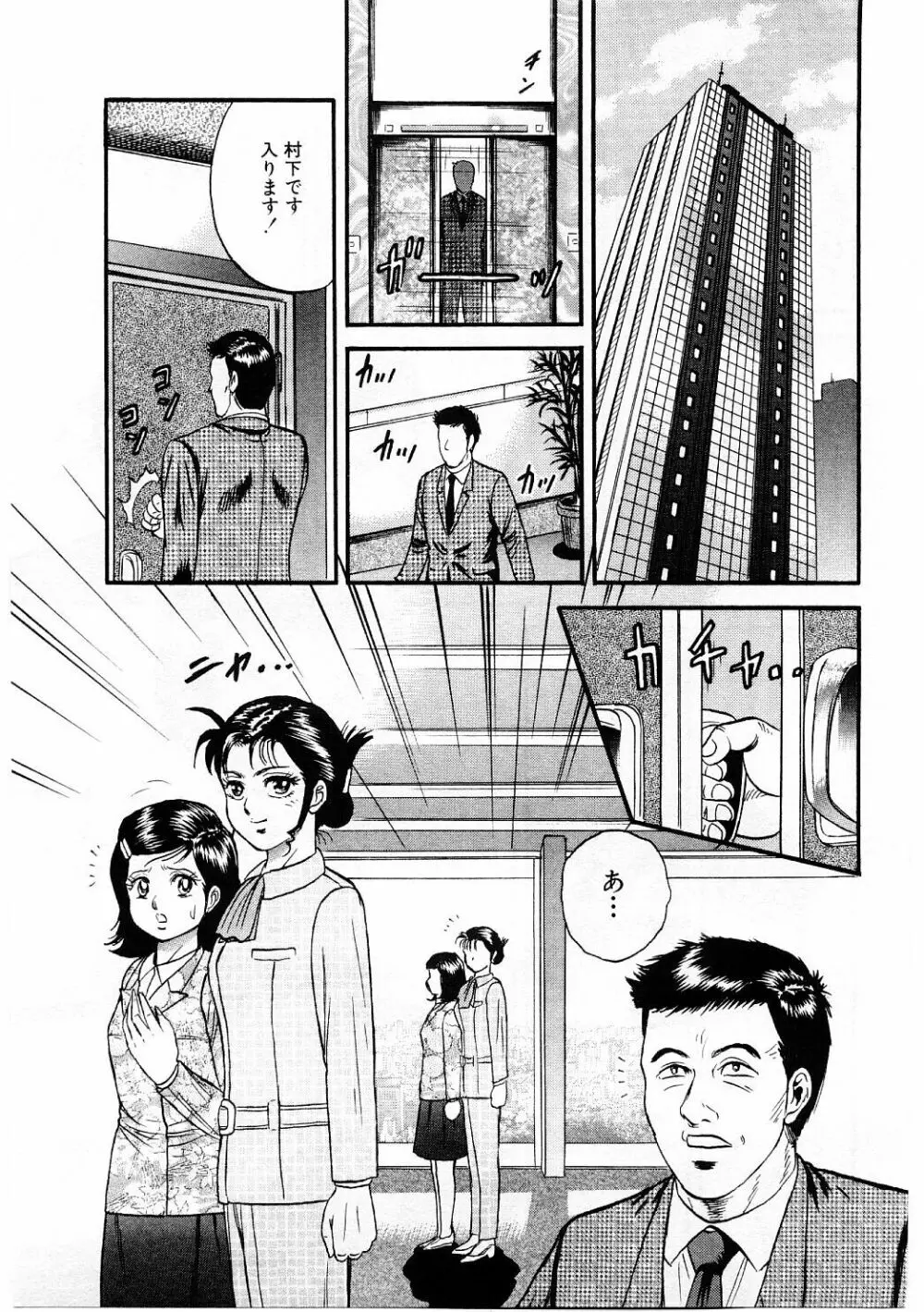 美肉倶楽部 Page.92