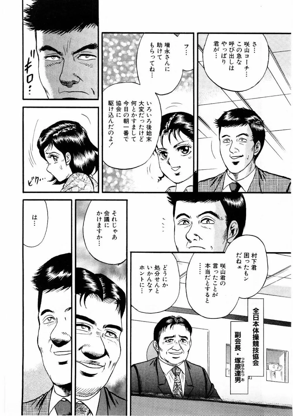 美肉倶楽部 Page.93