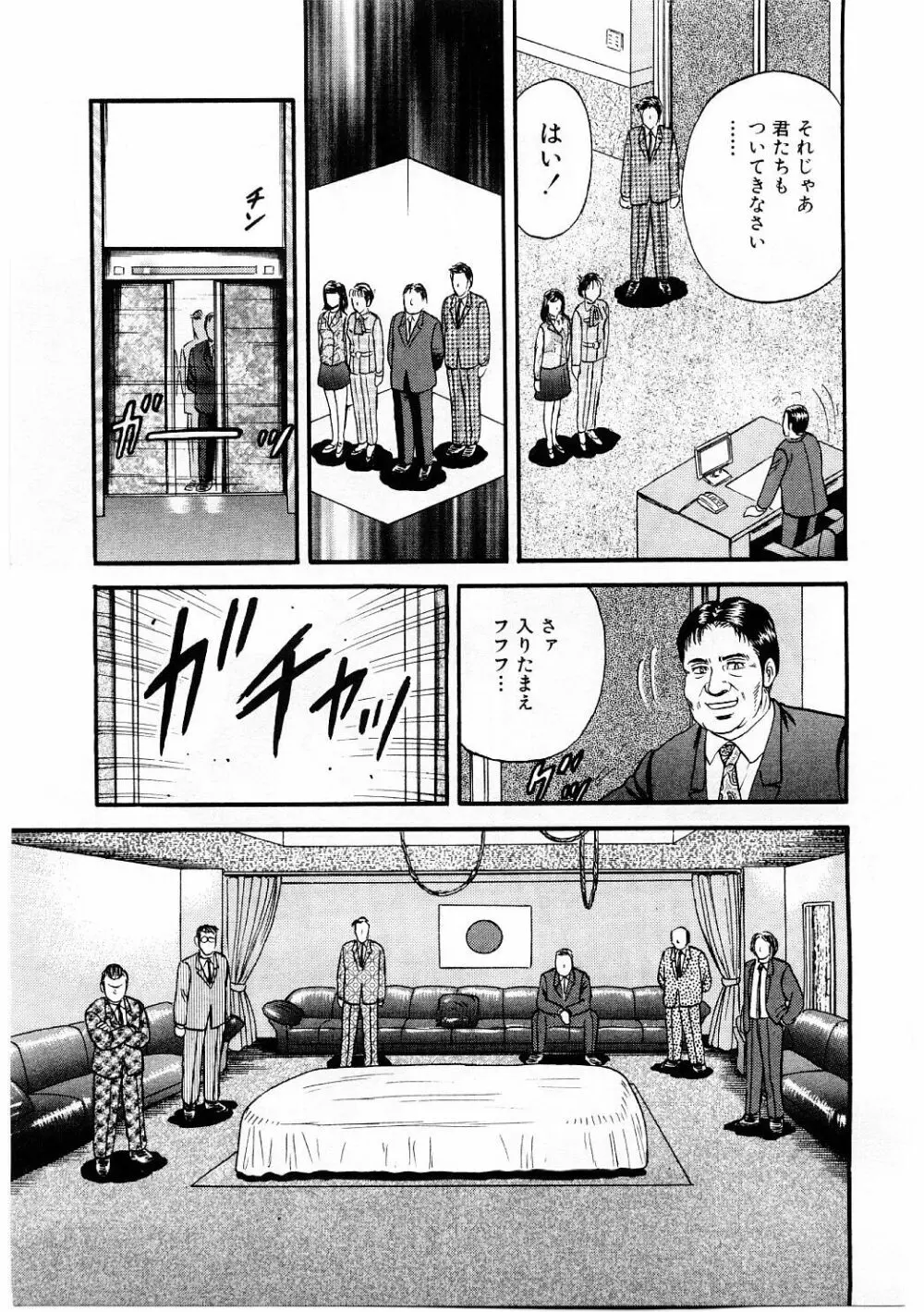 美肉倶楽部 Page.94