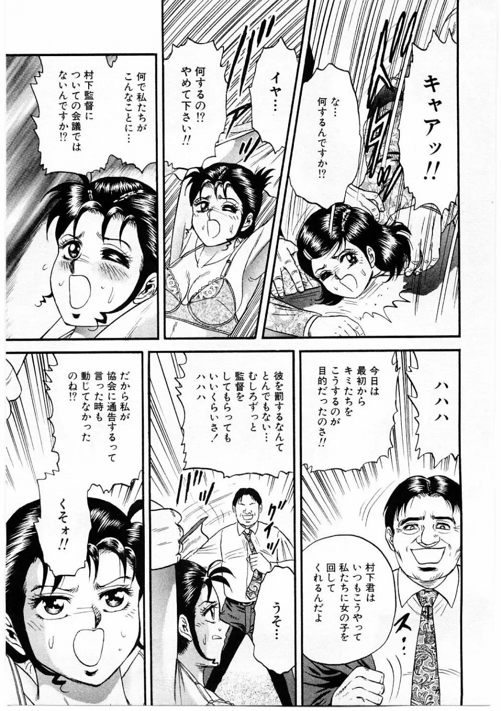 美肉倶楽部 Page.96