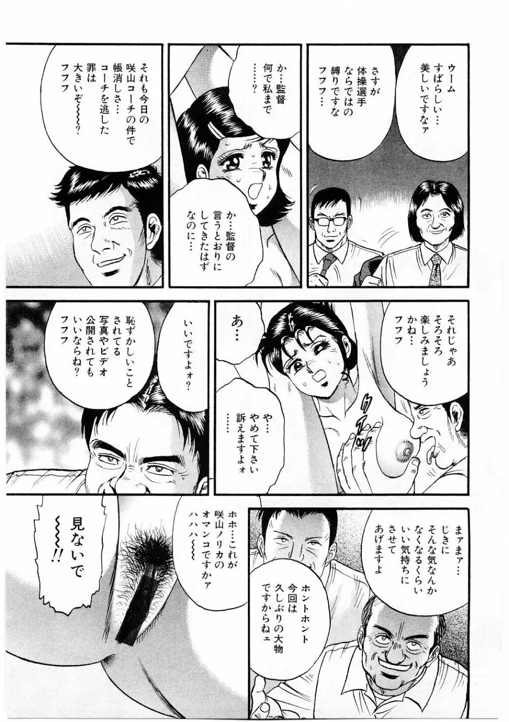 美肉倶楽部 Page.98