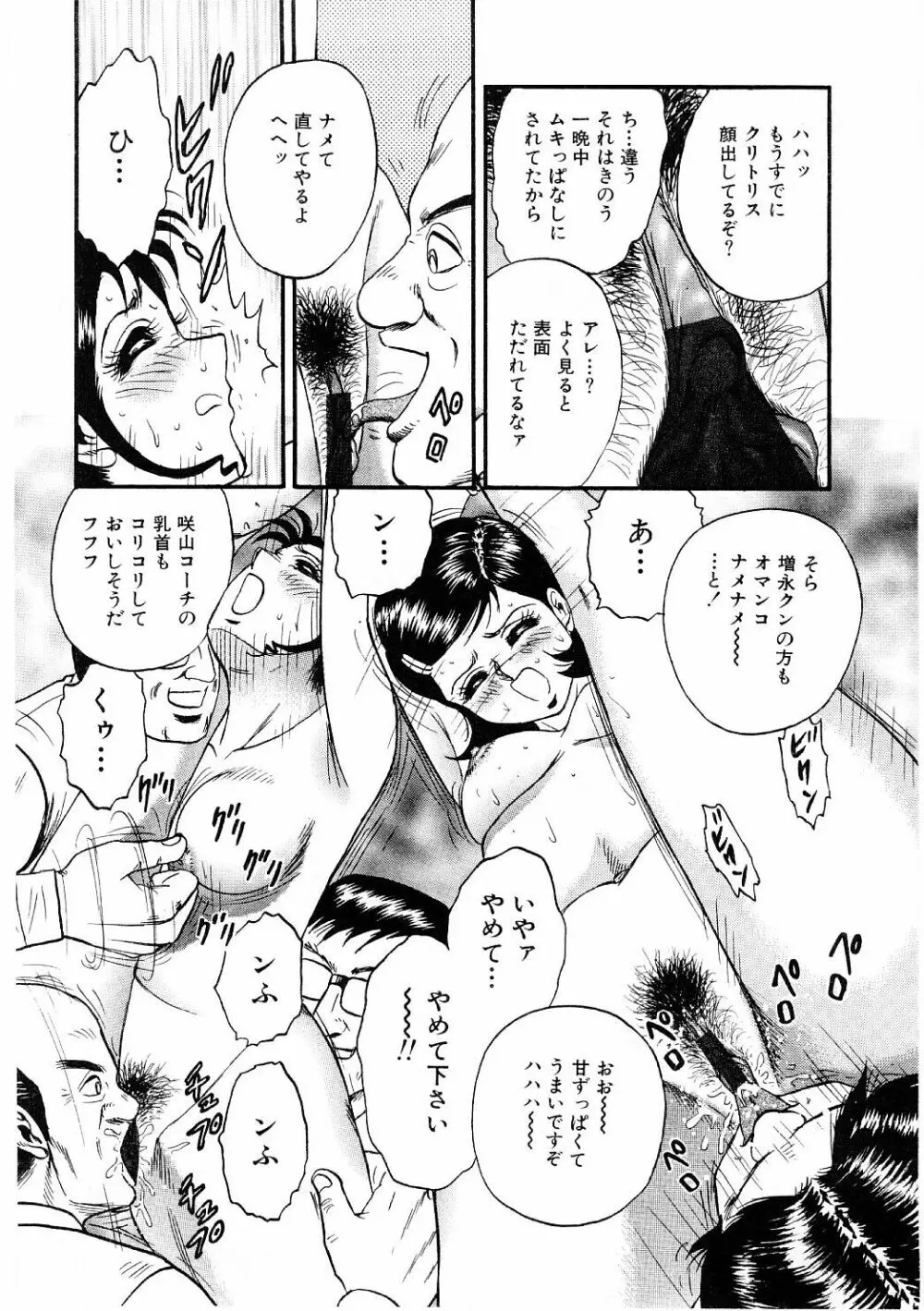 美肉倶楽部 Page.99