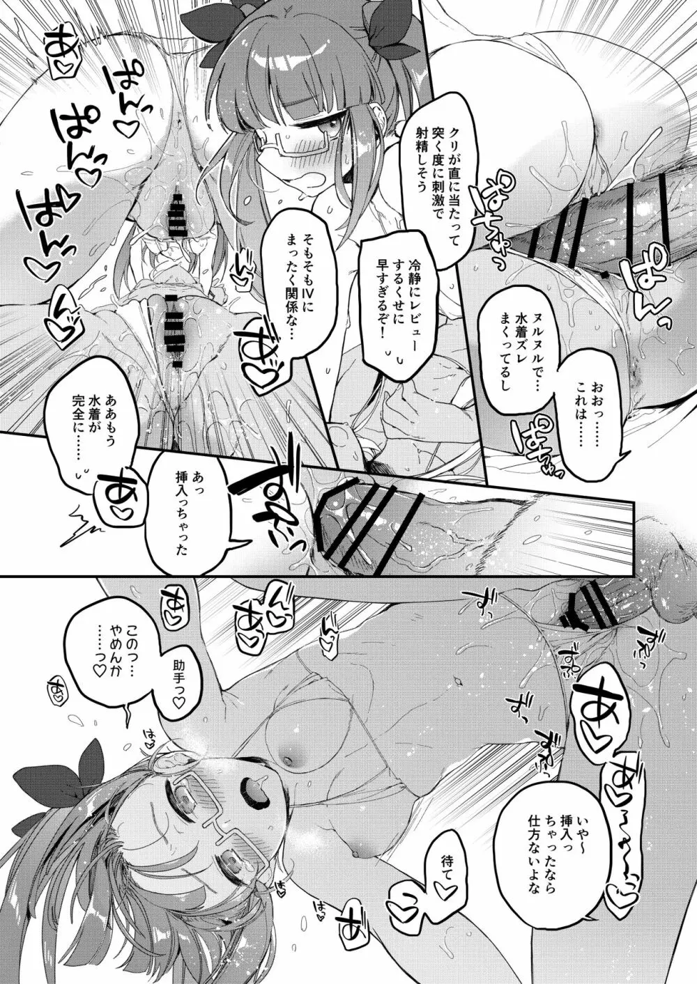 デレマス短編エロ漫画の本1 Page.10