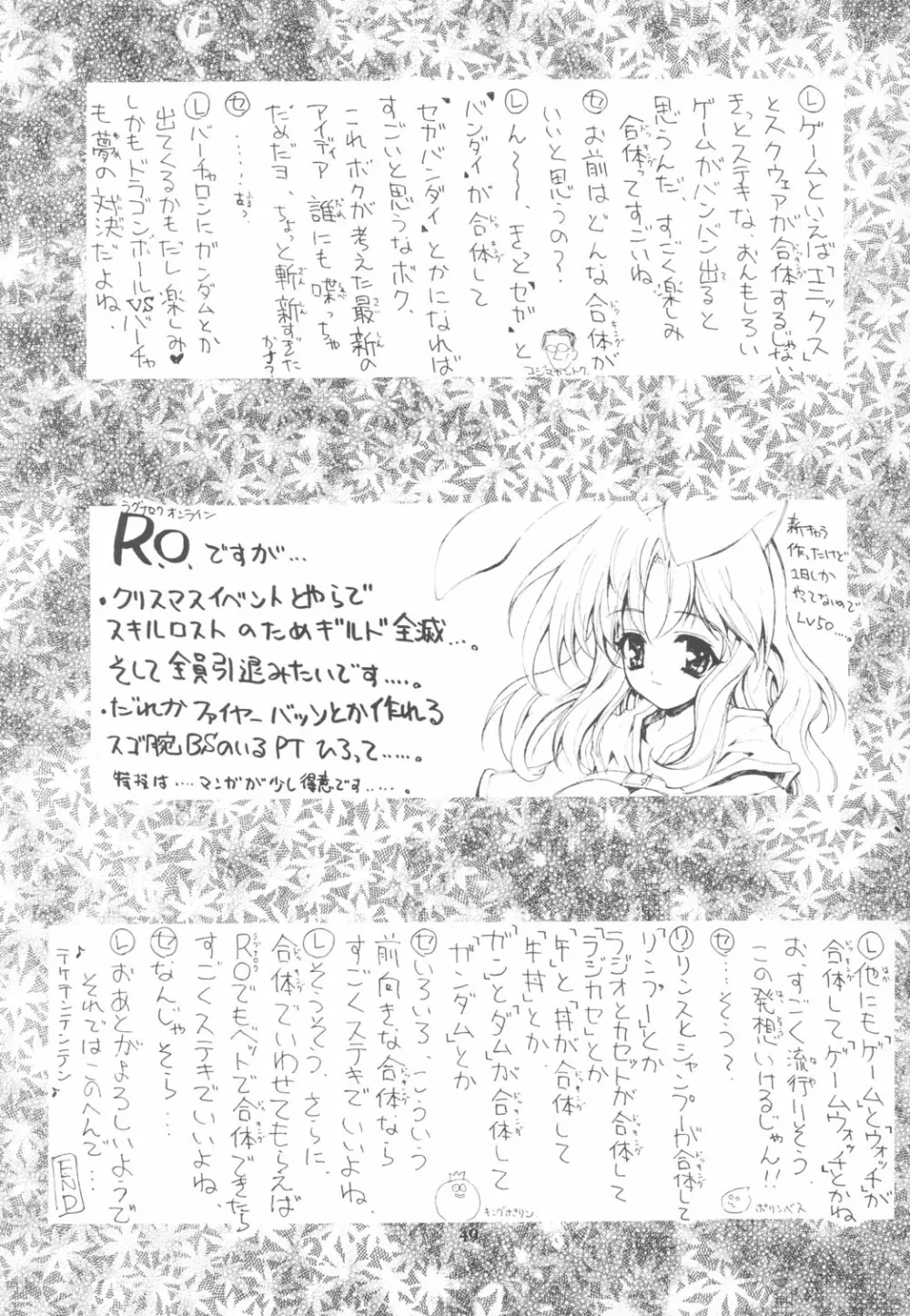 KAISHAKU RAGUNAROK ONLINE Page.49