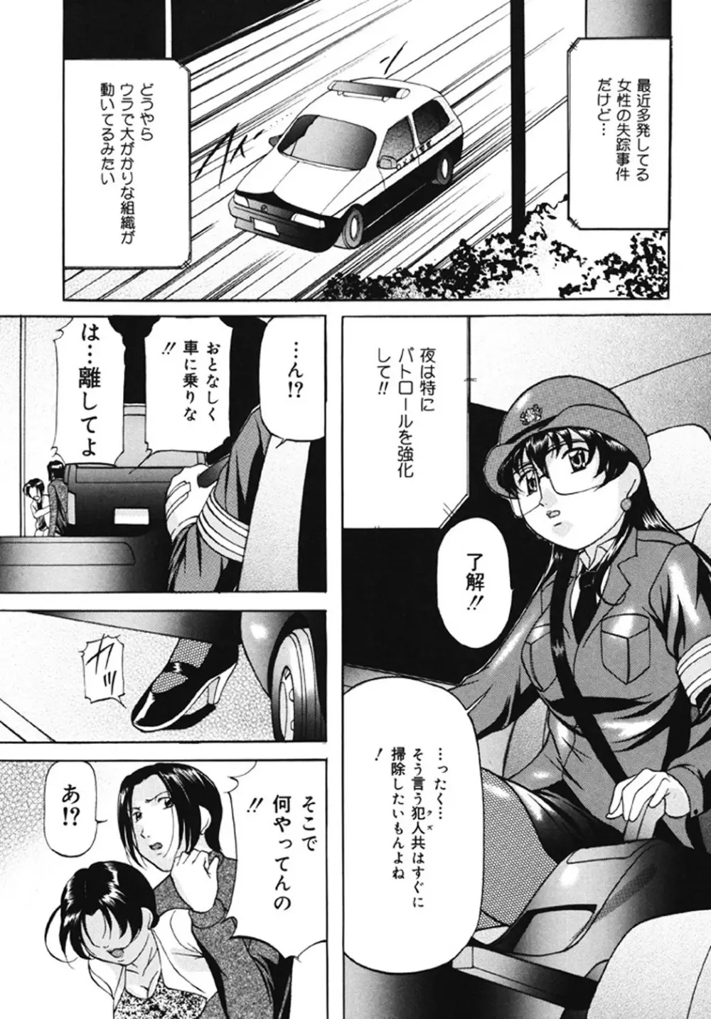 　 女装 　百合子　緊縛incest manga 