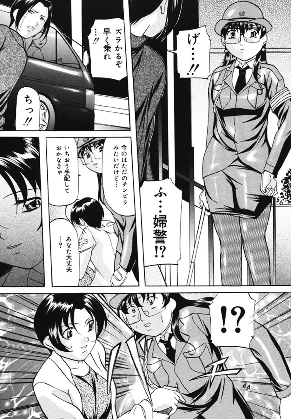 監禁SM部屋 Page.20