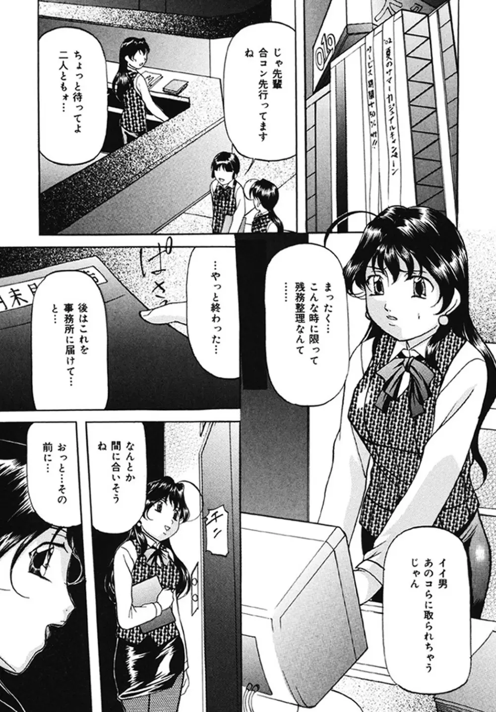 　 女装 　百合子　緊縛incest manga Blowjob Japan