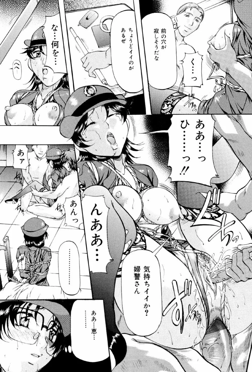 けだものごっこ Page.11