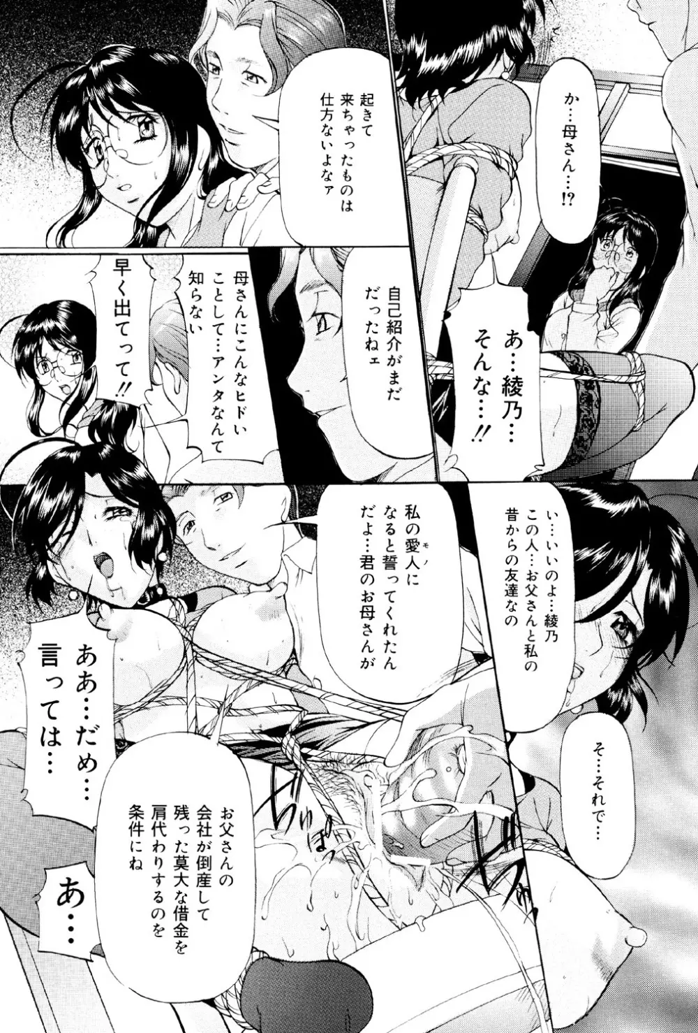 けだものごっこ Page.119