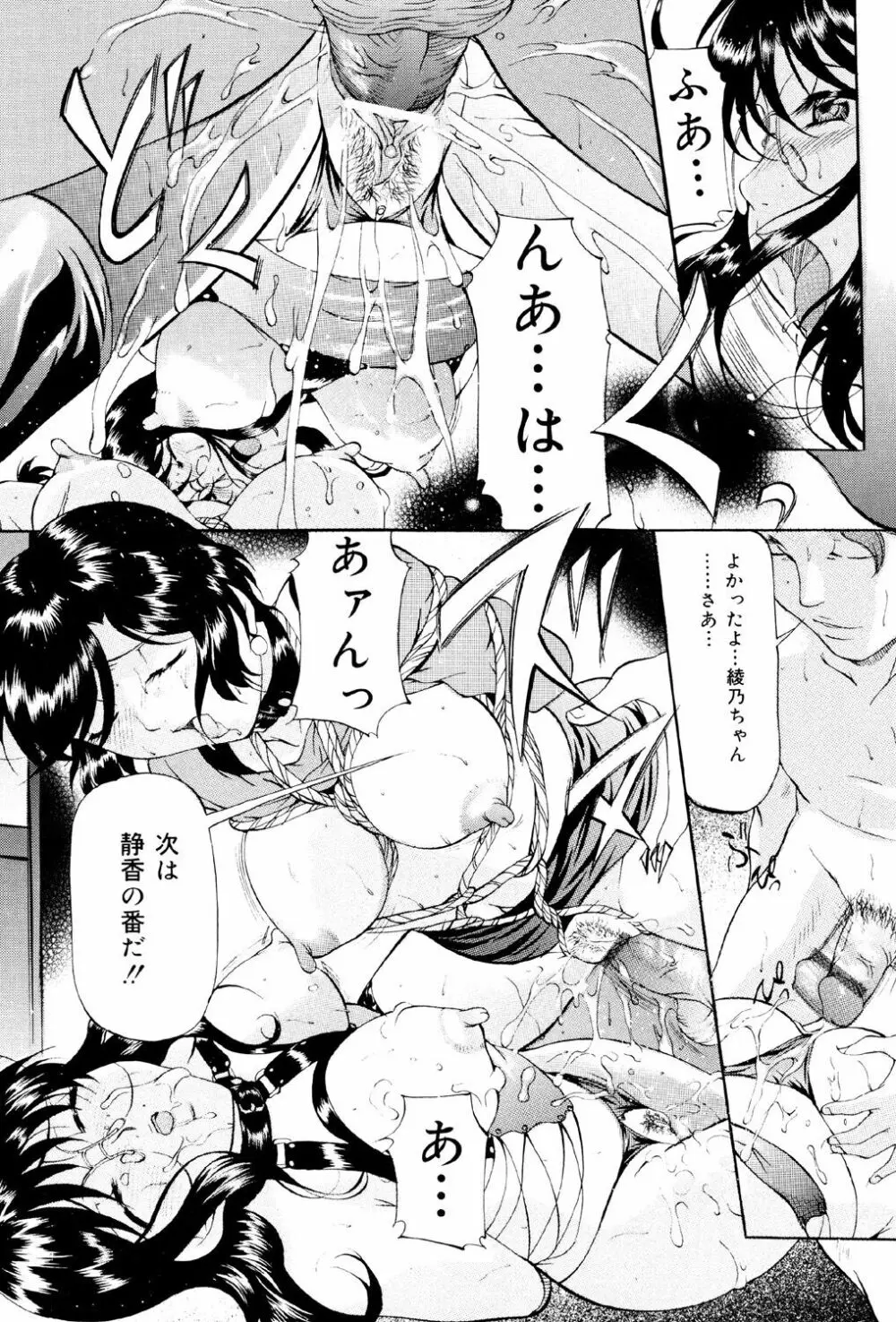 けだものごっこ Page.126