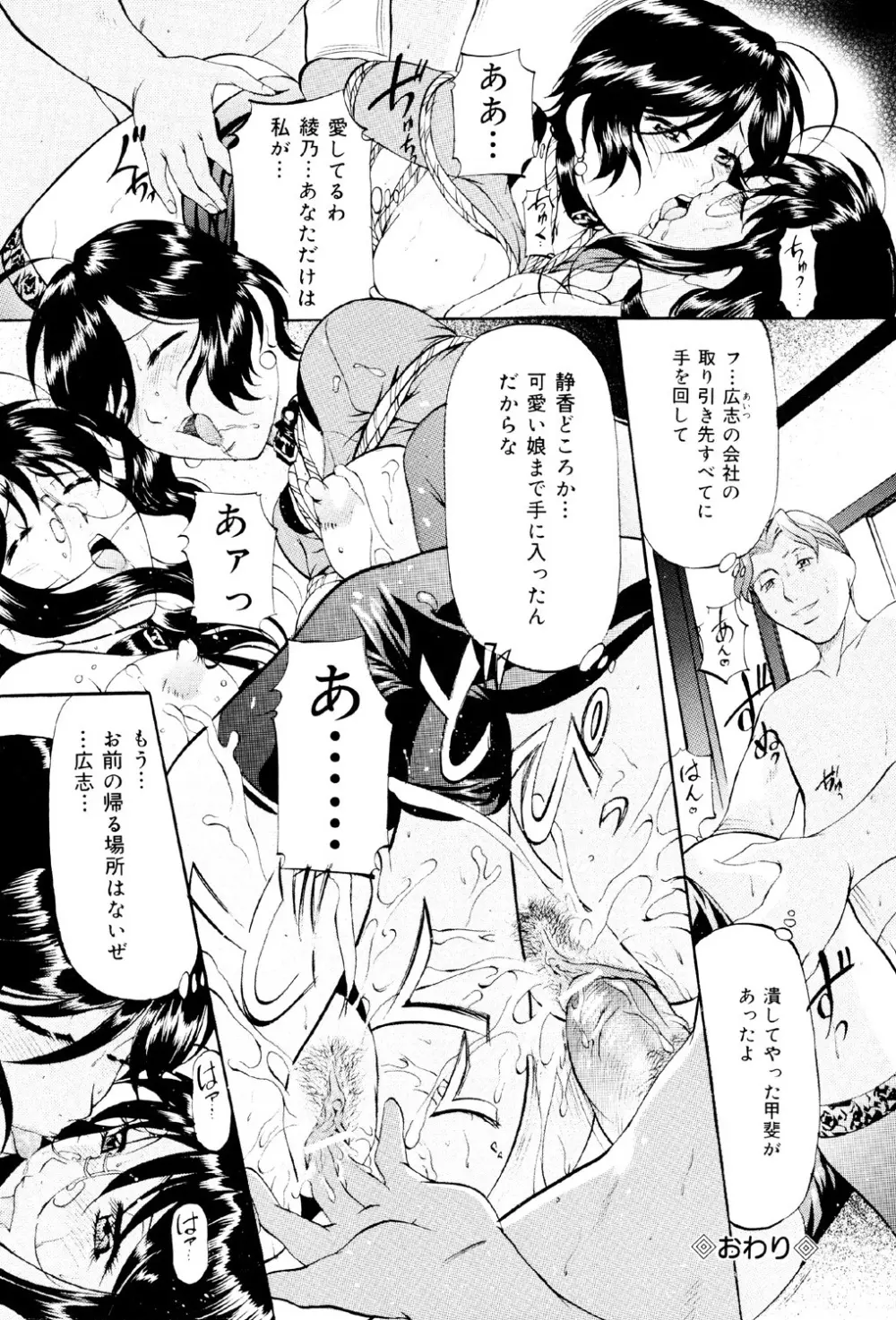 けだものごっこ Page.127