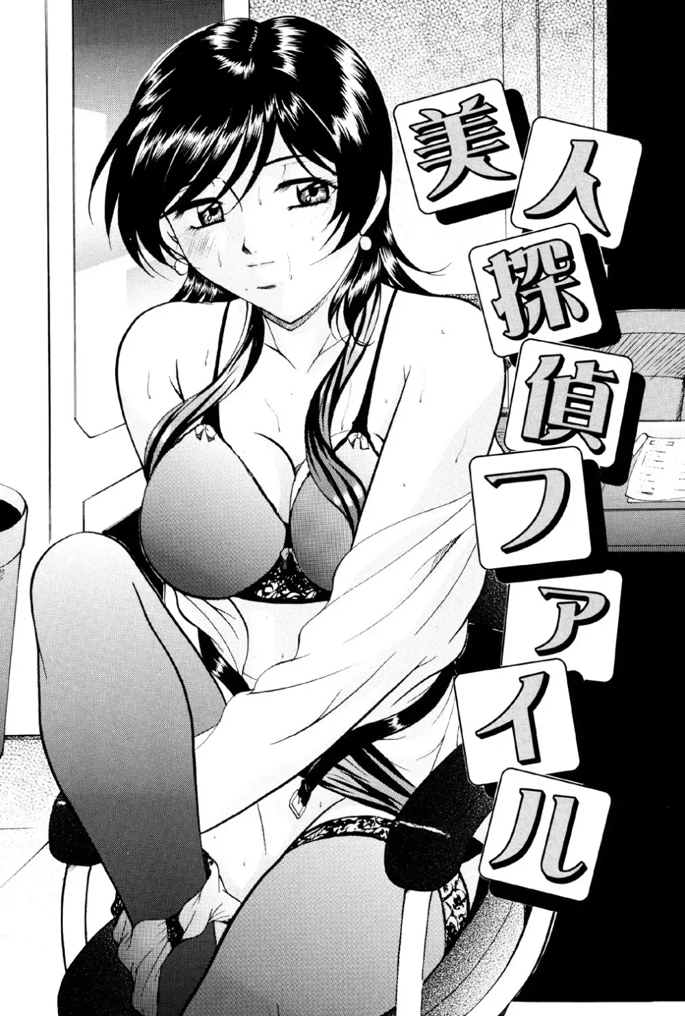 けだものごっこ Page.130