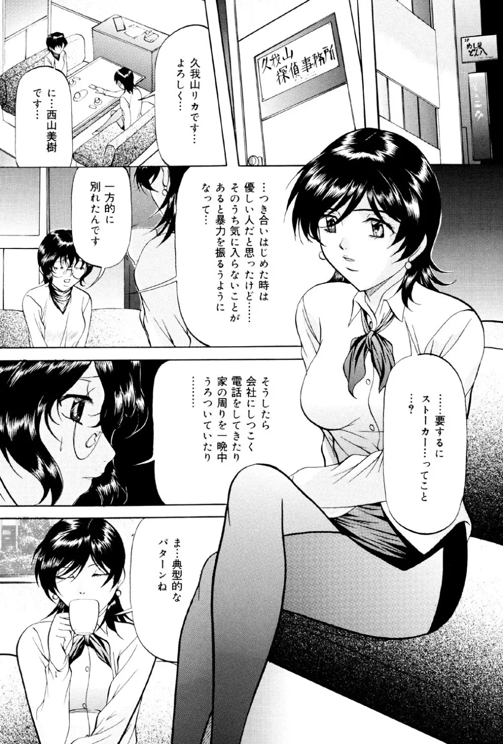 けだものごっこ Page.131
