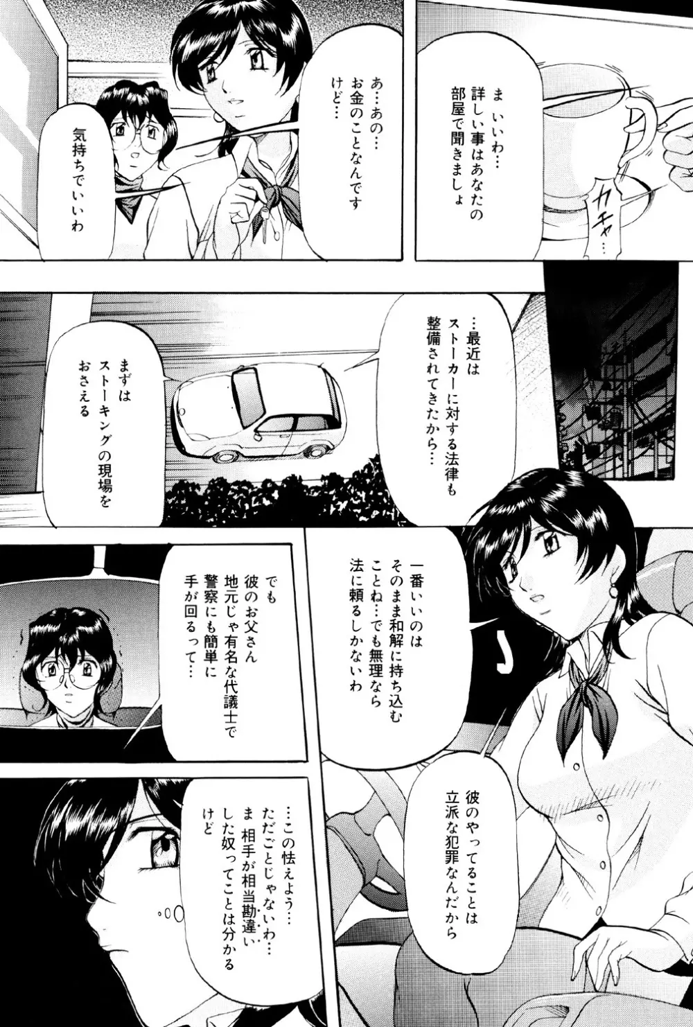 けだものごっこ Page.132