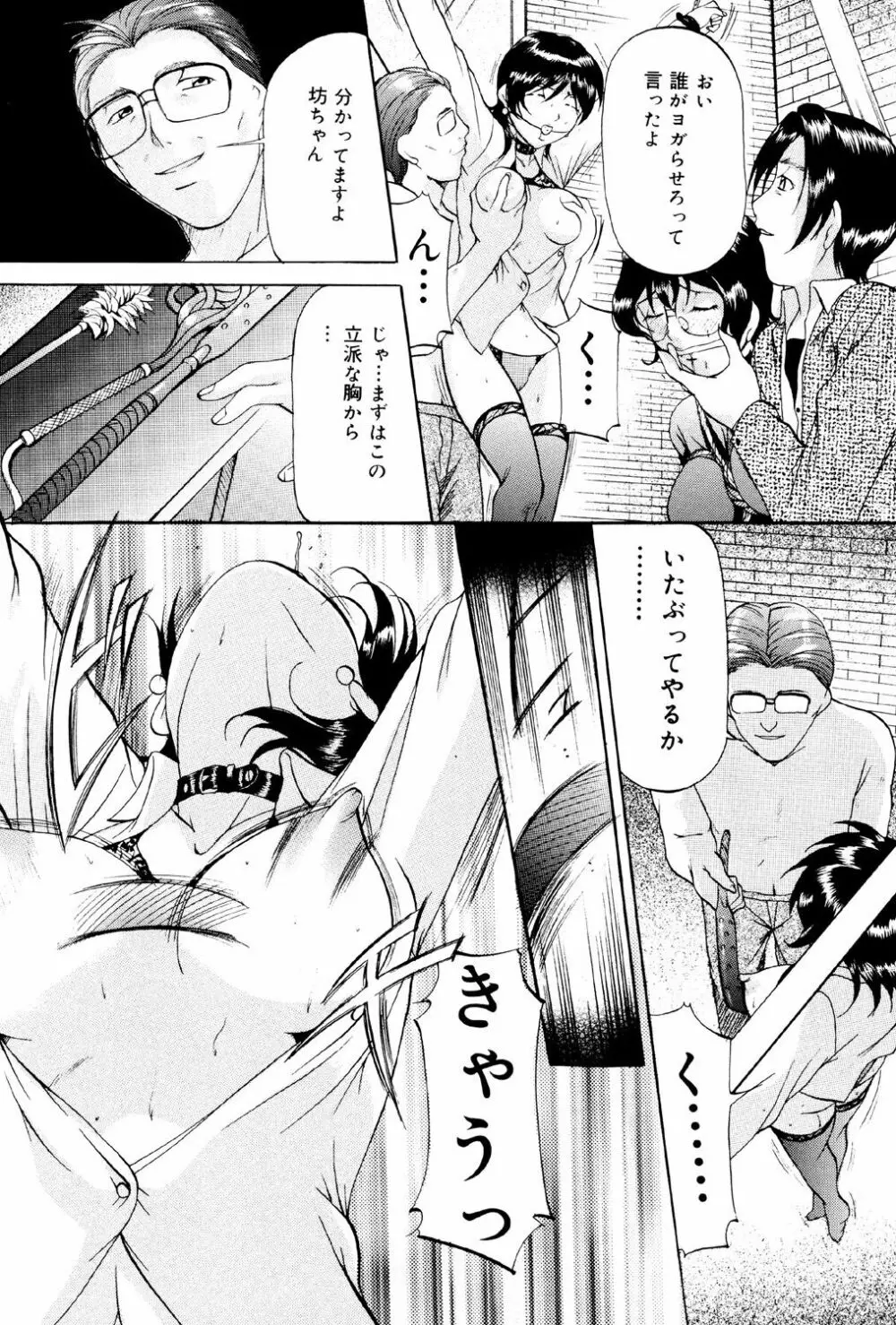 けだものごっこ Page.137