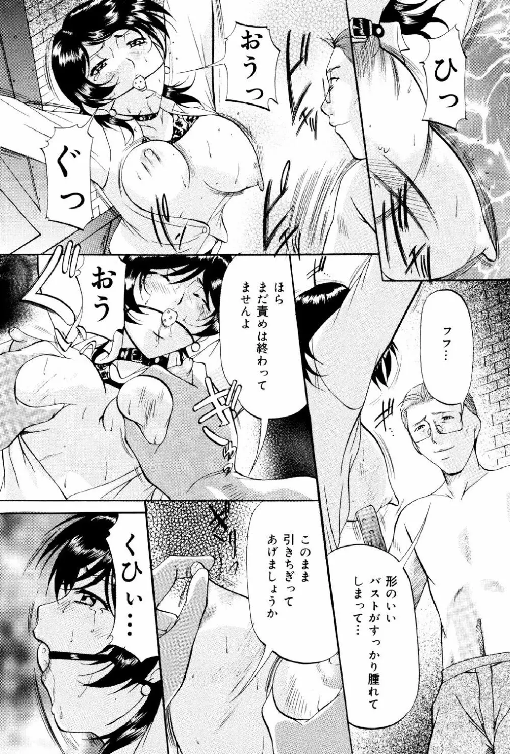 けだものごっこ Page.138