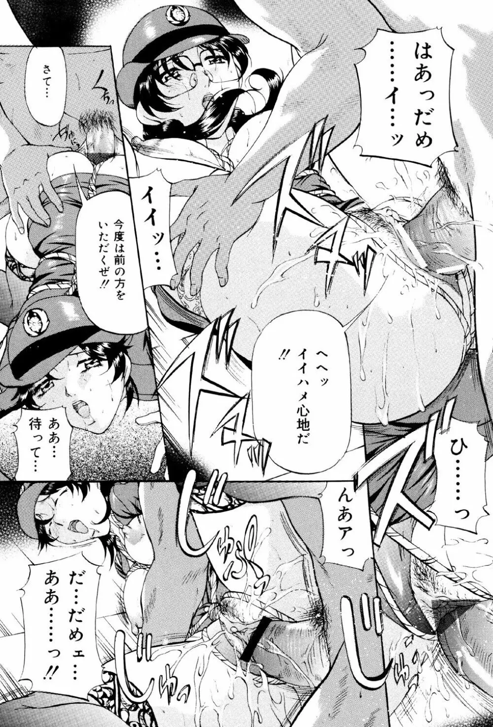 けだものごっこ Page.16