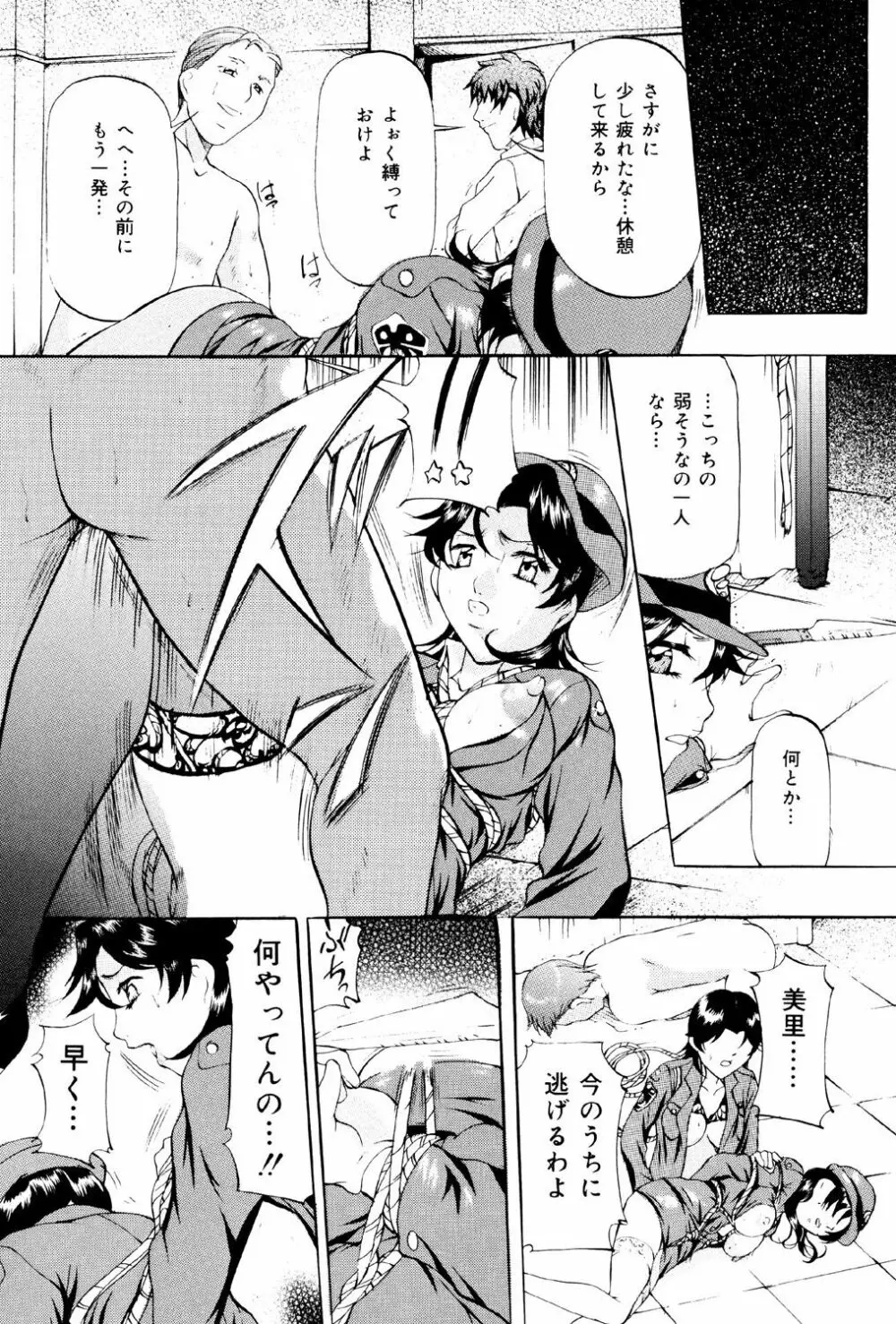 けだものごっこ Page.20