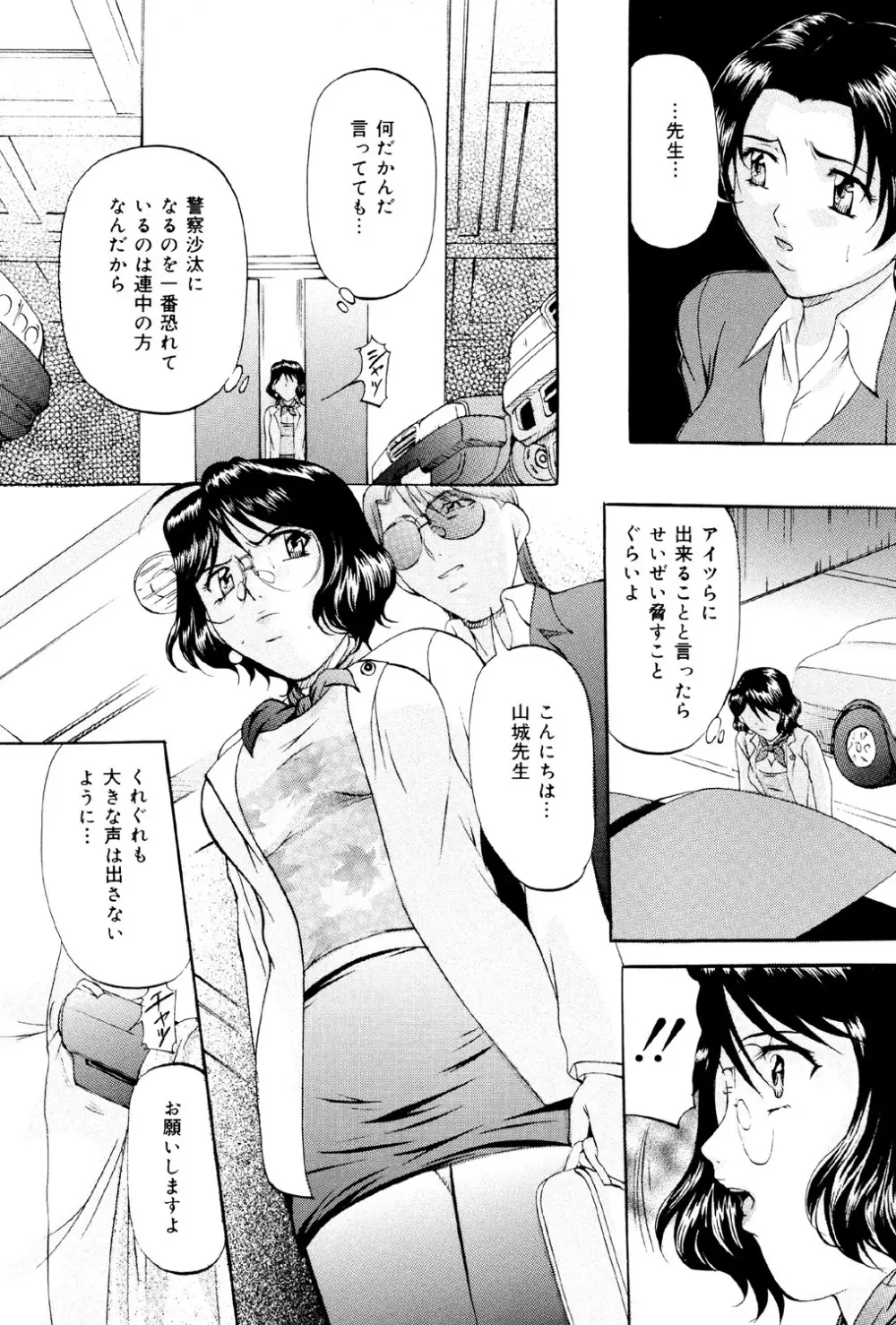けだものごっこ Page.43
