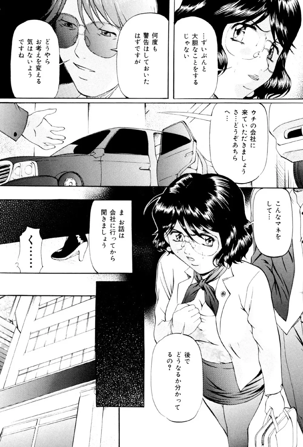 けだものごっこ Page.44
