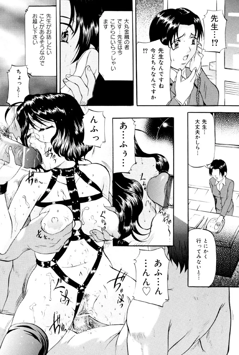 けだものごっこ Page.56