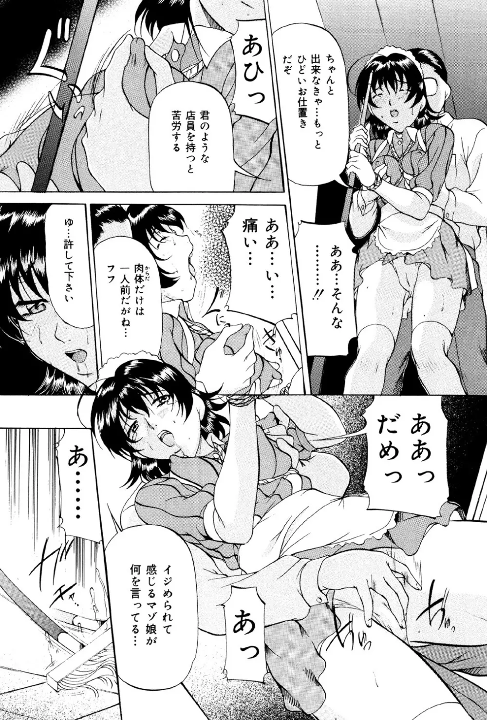 けだものごっこ Page.96