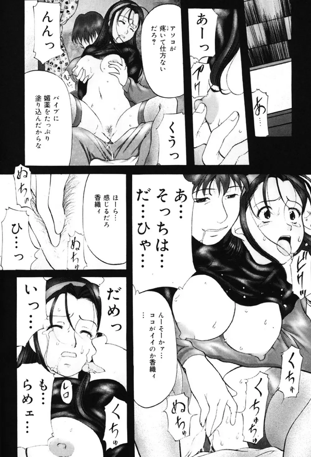 鬼畜パラダイス Page.125