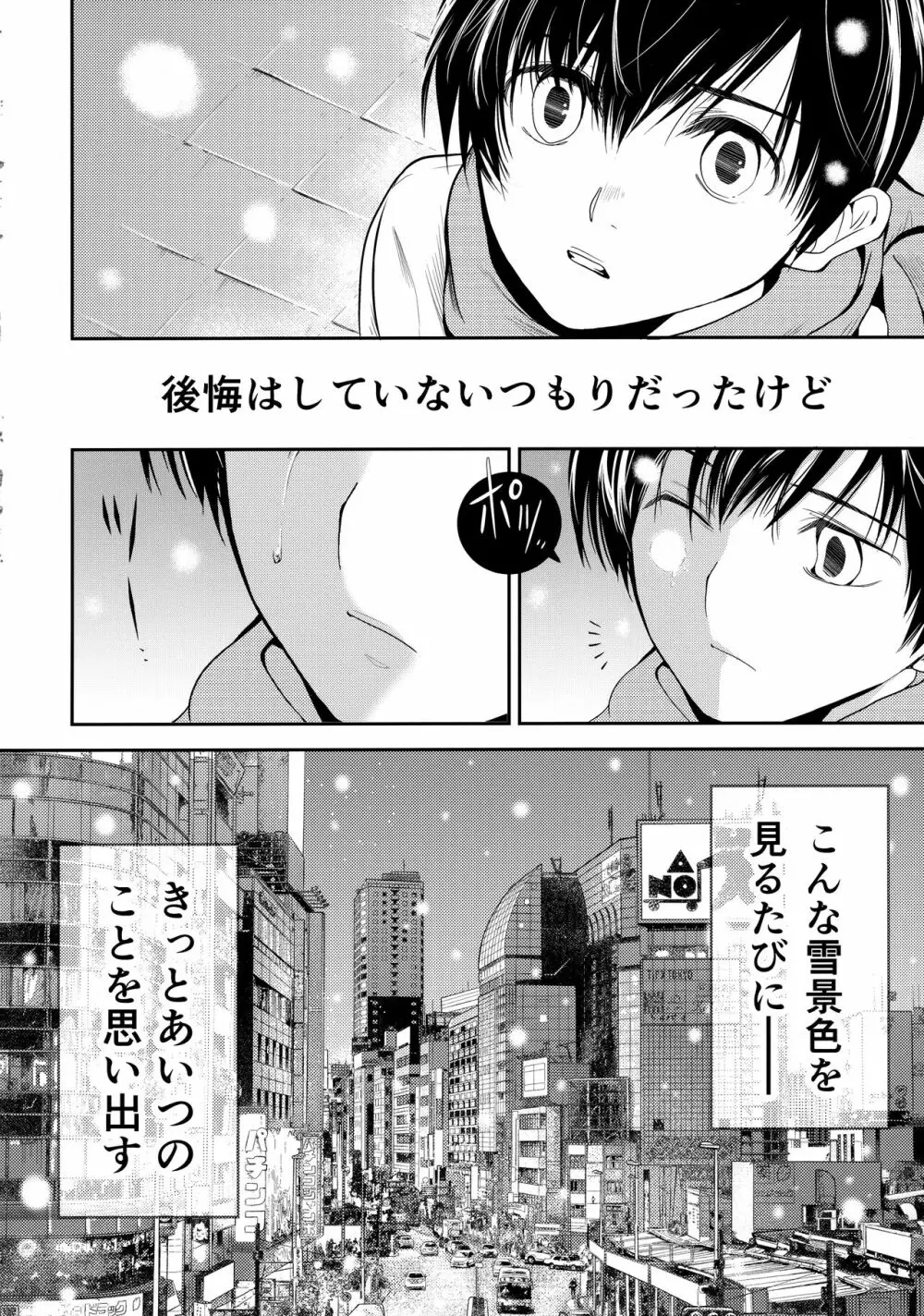 この制服を脱いだその時が Page.35