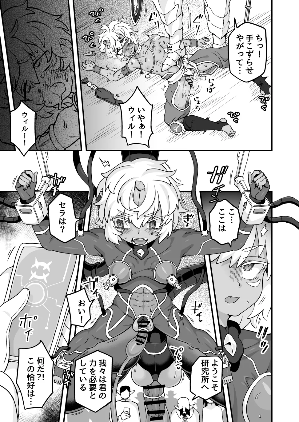 いろいろいろごとBLACK2 Page.90