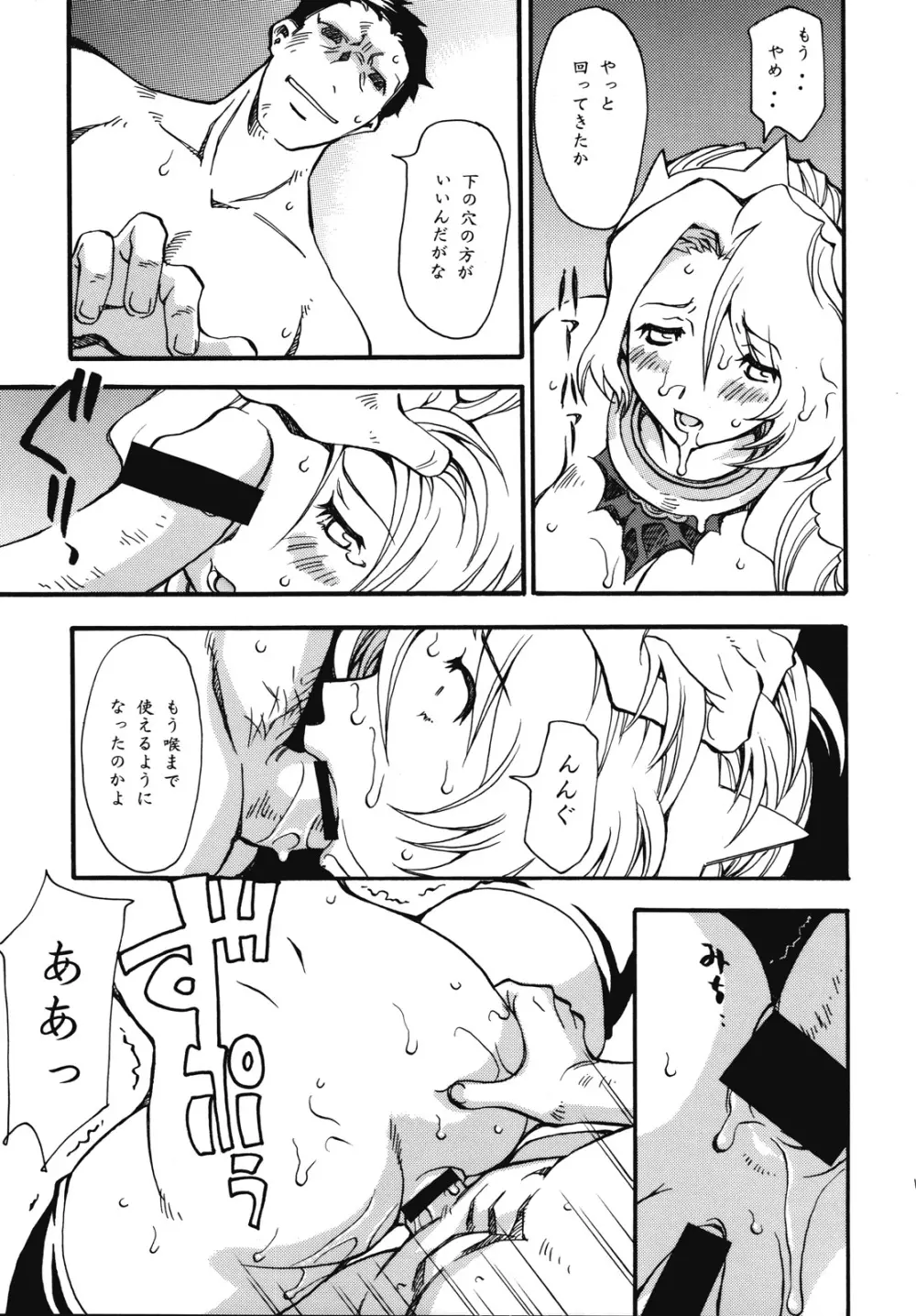 人は多いほどいい？ Page.20